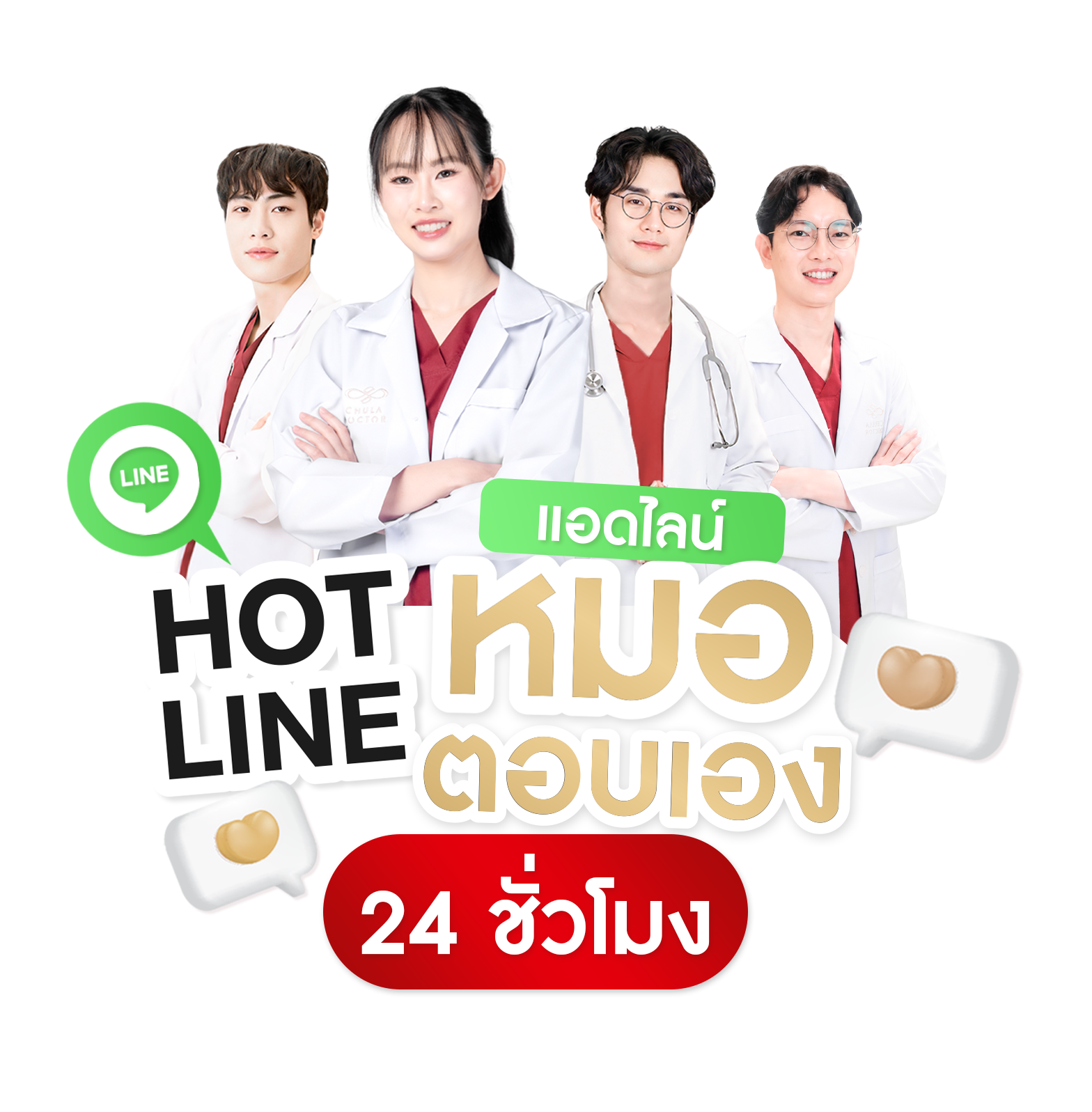 Line